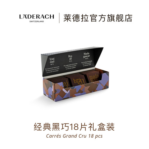 莱德拉黑巧18片礼盒装顺丰特快