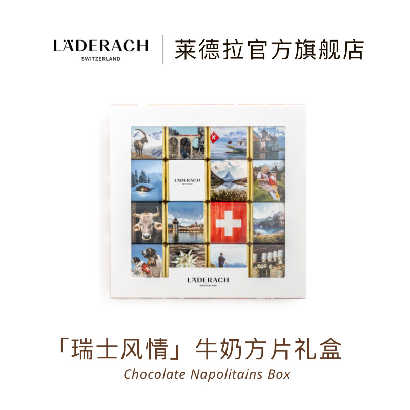 莱德拉牛奶巧克力礼盒顺丰直达图片