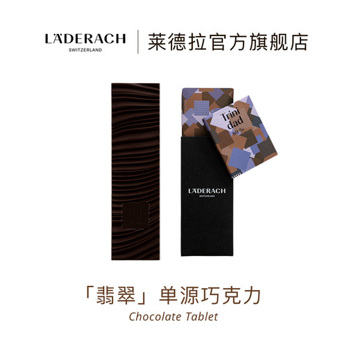 莱德拉80%70%64%黑巧顺丰特快
