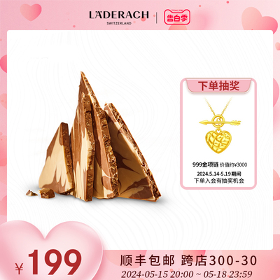莱德拉海盐焦糖牛奶黑巧顺丰直达