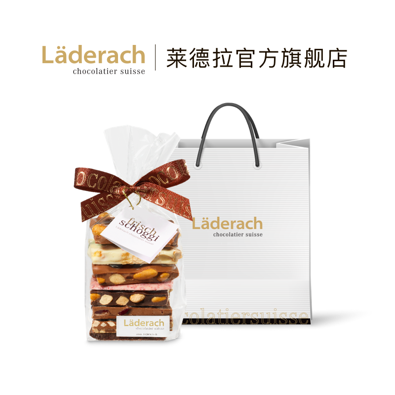 Laderach莱德拉坚果巧克力瑞士进口纯可可脂零食女友商务送礼七夕