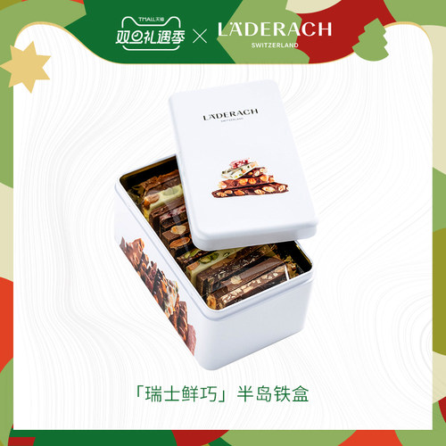 莱德拉半岛铁盒巧克力顺丰特快