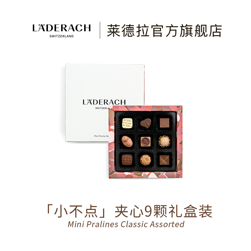 莱德拉玲珑迷你夹心礼盒顺丰特快图片