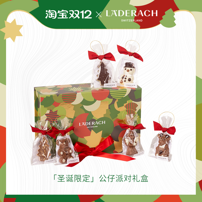 莱德拉圣诞公仔礼盒【顺丰直达】