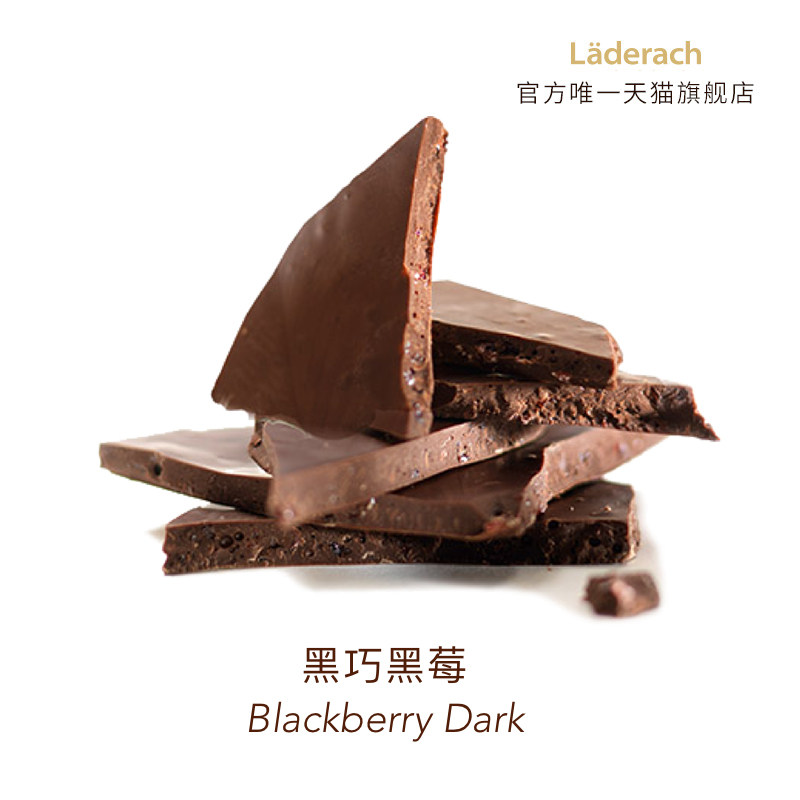 Laderach莱德拉黑巧黑莓味巧克力散装瑞士进口纯可可脂零食送女友|msdalam kategori makanan ringan/Nuts/Specialty, Chocolate, Brownies - dari Buy2taobao.com untuk memberikan perkhidmatan ejen Taobao profesional membeli