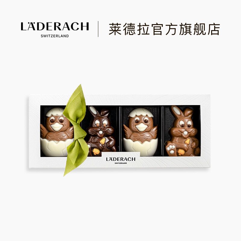 【春季上新】莱德拉Laderach公仔形瑞士进口巧克力礼盒生日礼物