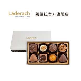 Laderach莱德拉夹心巧克力礼盒瑞士进口高端零食伴手礼520礼物