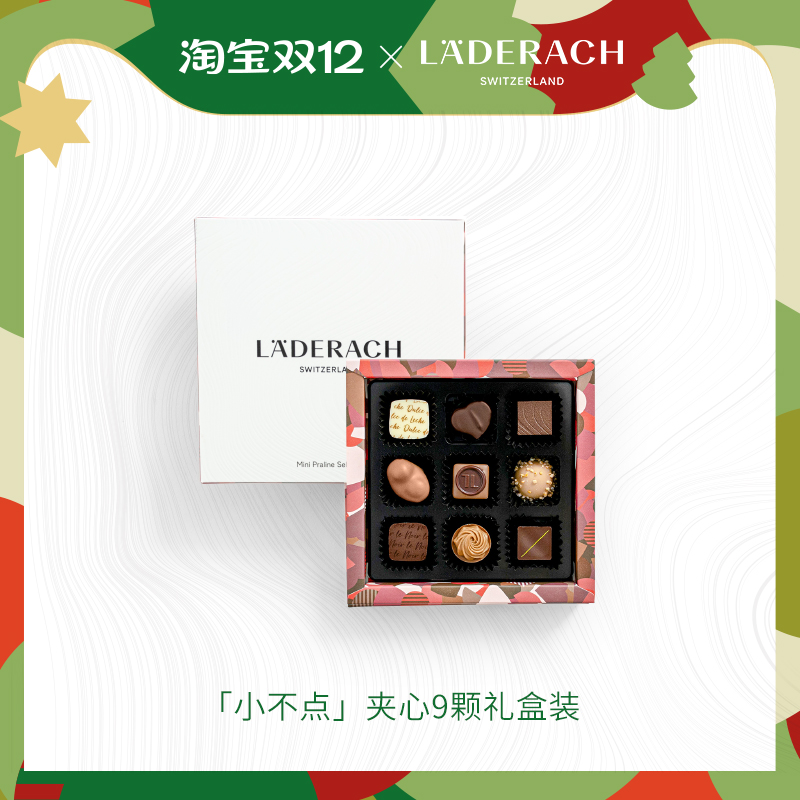 莱德拉小不点夹心礼盒顺丰直达