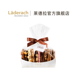 Laderach莱德拉混合坚果巧克力小帆船瑞士进口高端零食520礼物