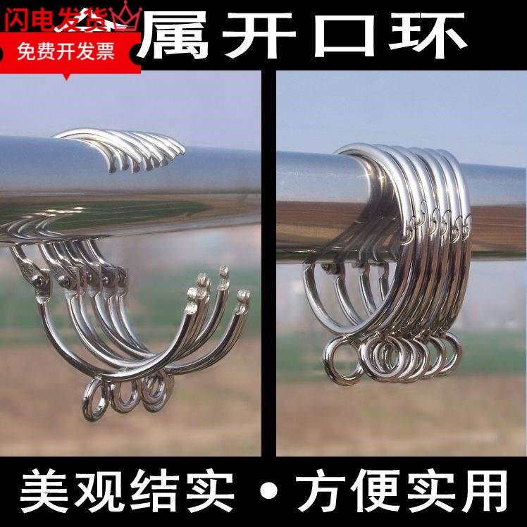 环简便活页不锈钢窗帘挂防风钩圈不锈钢服挂衣圈圈扣环圆圈环|msdalam kategori rumah Fabrik, Langsir dan aksesori langsir, aksesori aksesori, buckle Curtain - dari Buy2taobao.com untuk memberikan perkhidmatan ejen Taobao profesional membeli