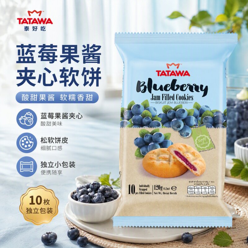 tatawa马来西亚进口曲奇饼干巧克力夹心网红零食小吃休闲食品*5包