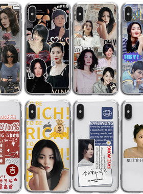 王菲手机壳适用苹果13恶搞iphoe14promax华为mate30小米VIVOS9一加OPPOk10跟你有什么关系同款趣味周边