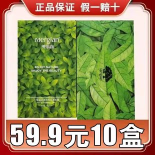 美肌颜面膜小绿盒花萃水悦丝滑面膜补水保湿 收缩毛孔