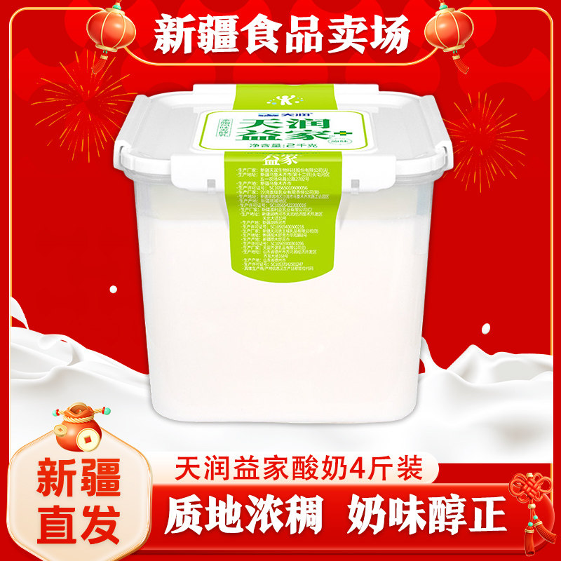 天润新日期桶装老酸奶2kg图片