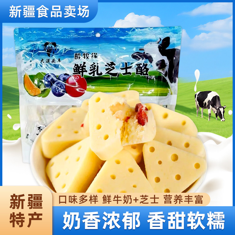 大漠头羊新疆特产醇牧缘无蔗糖鲜乳芝士酪营养零食三角酪特产