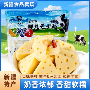 大漠头羊新疆特产醇牧缘无蔗糖鲜乳芝士酪营养零食三角酪特产