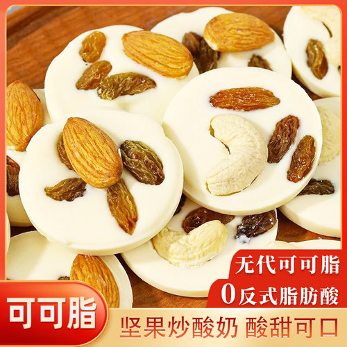 【可可脂】0反式脂肪坚果炒酸奶