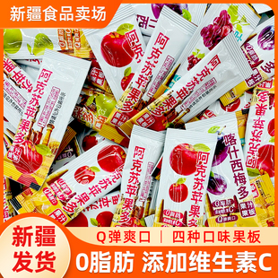 新疆水果多喀什西梅库尔勒香梨阿克苏苹果吐鲁番葡萄果冻条包邮