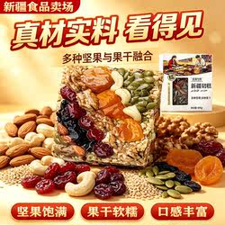 北疆与你切糕新疆特产传统美食玛仁糖500g大块正宗切糕坚果零食