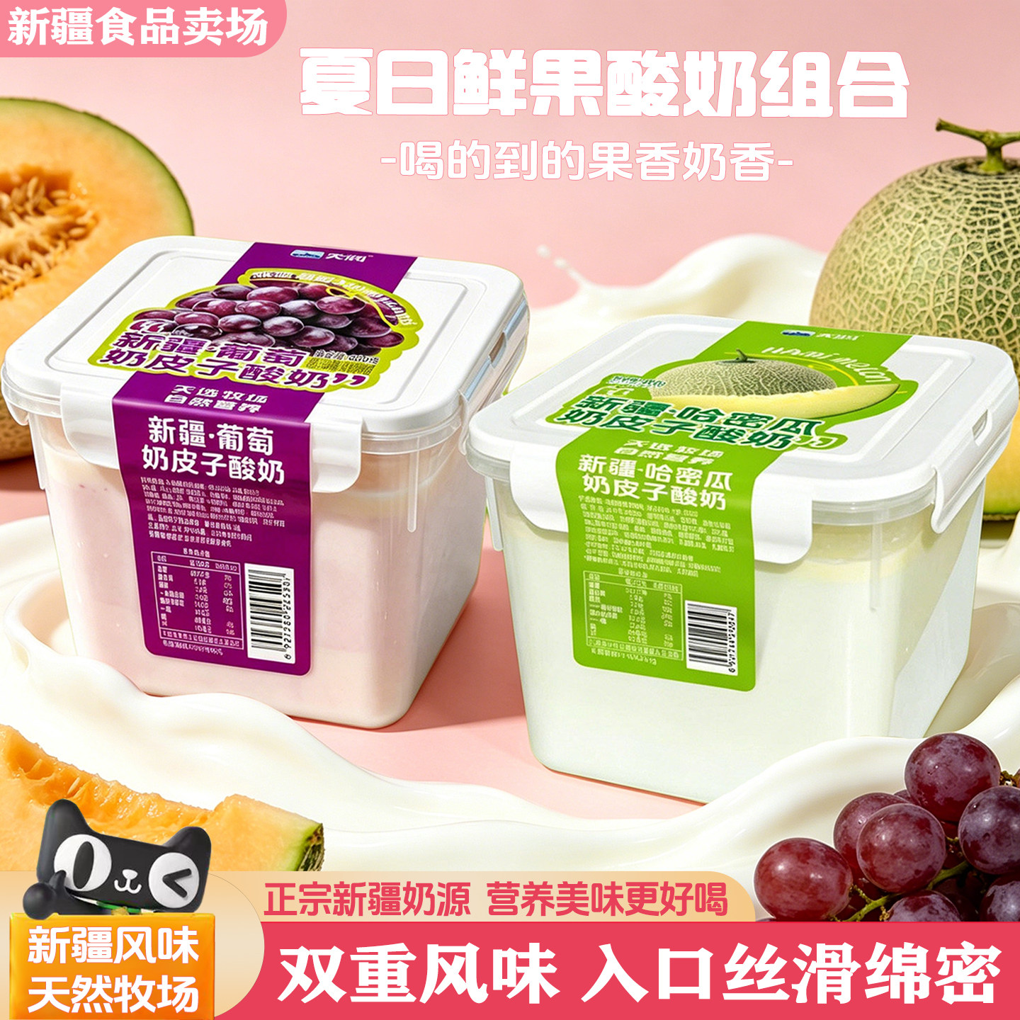 天润新疆葡萄奶皮子酸奶800克*1桶天然牧场自然营养健康低温酸奶