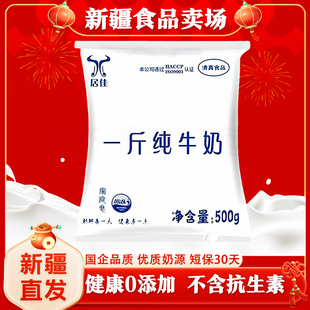 500g 居佳鲜牛奶纯牛奶一斤装 10袋整箱牛奶 新鲜日期