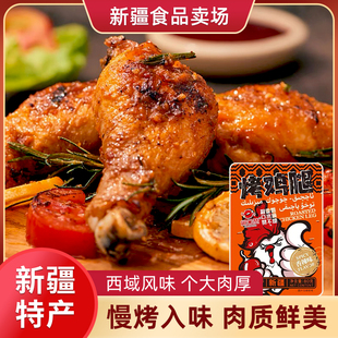 新疆直发 即食香辣味真空独立包装 新疆特产椒口赞烤鸡腿80g 6袋装