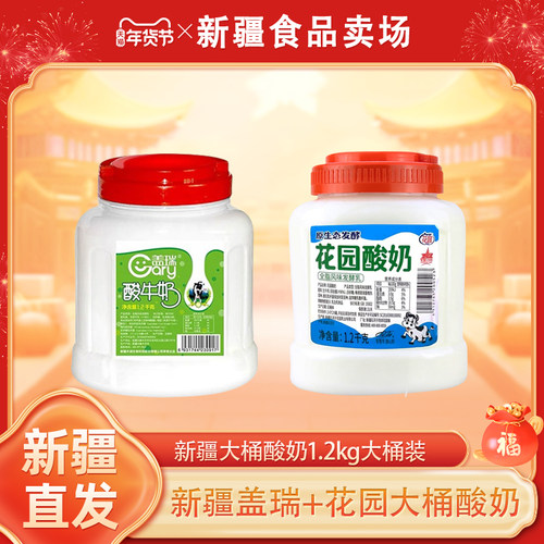 新疆天润原味浓缩酸奶