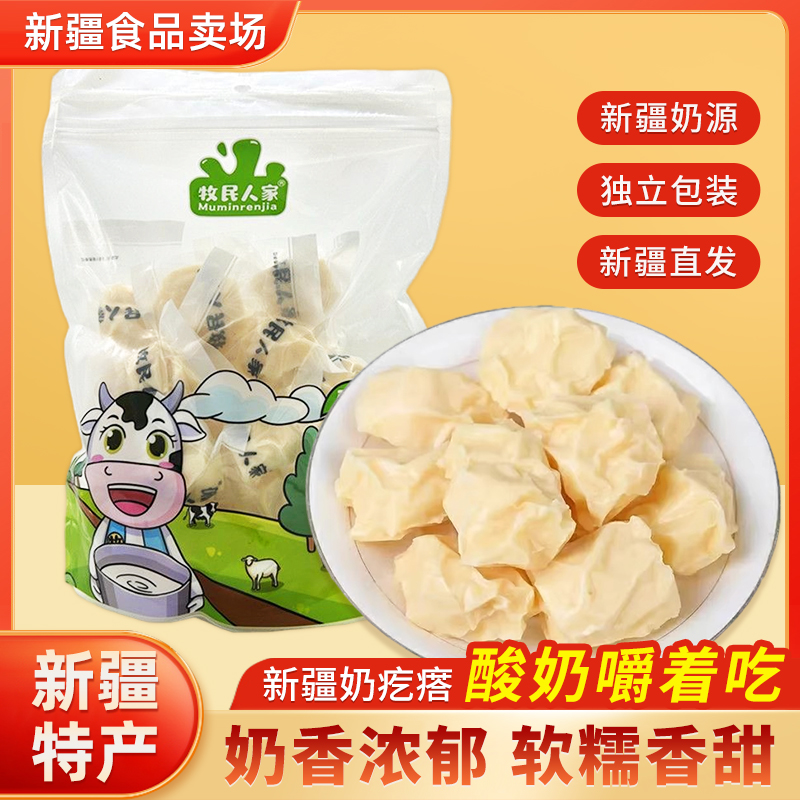 牧民人家新疆奶疙瘩500g