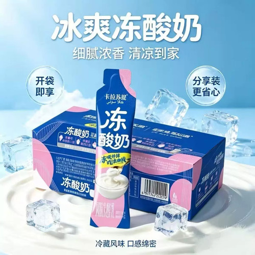 新疆特产天润卡拉苏提冻酸奶袋装60g条装冰冻吃酸奶顺丰【新品】
