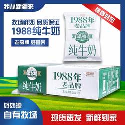 天润纯牛奶佳丽1988老品牌牛奶200g*10袋儿童学生营养早餐奶