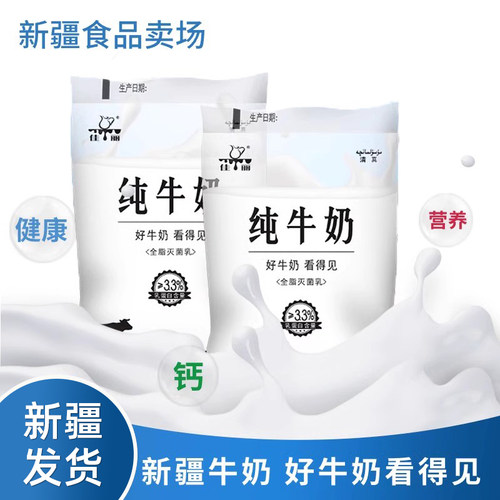 新疆天润小白奶180g*16袋新日期