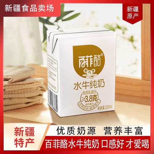 百菲酪水牛奶200ml*12盒纯奶