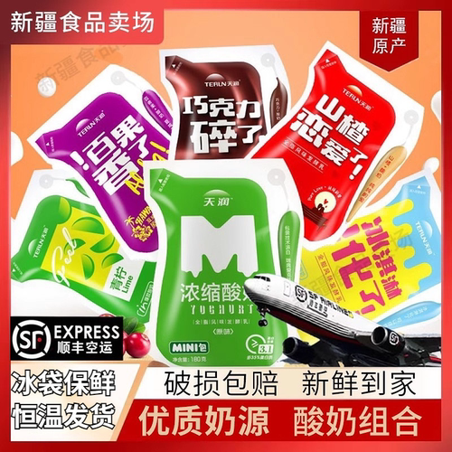 天润酸奶浓缩原味冰淇淋