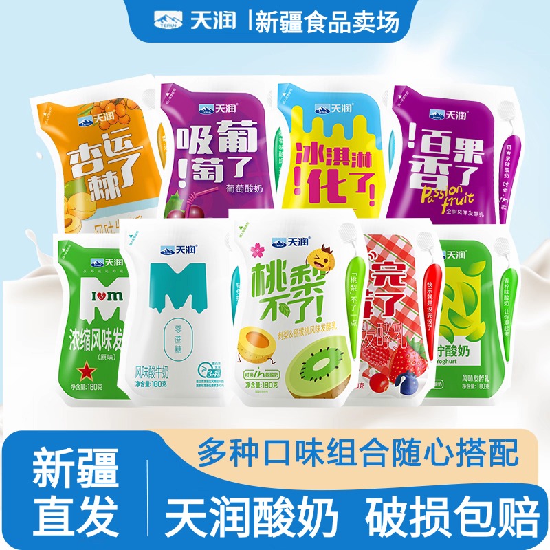 【顺丰航空】 新疆天润酸奶浓缩原味冰淇淋爱克林酸奶180g*12袋