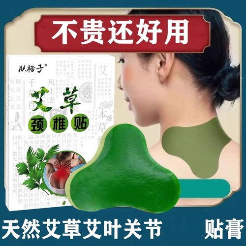 正品艾灸贴颈椎贴疏通肩颈腰椎膝盖贴肩周艾草艾叶贴