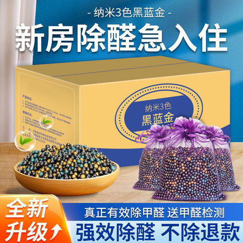 星筠活性炭包家用车用除甲醛去味