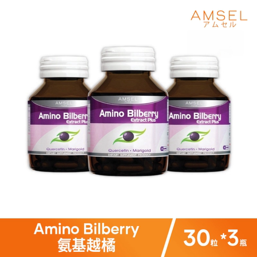 AMSEL 氨基越橘提取物胶囊 30粒 3瓶装