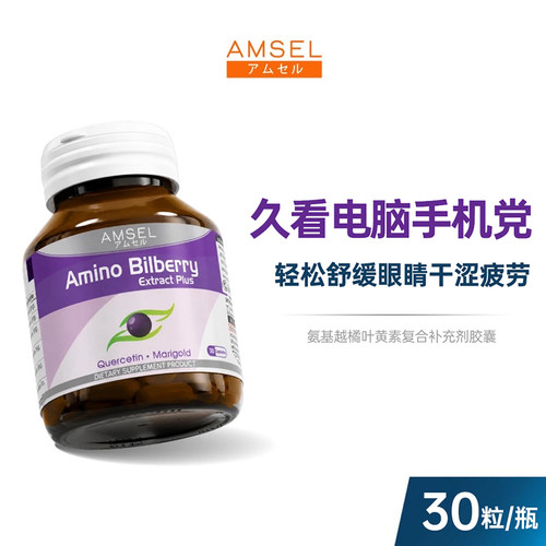 抗蓝光眼疲劳视力明目