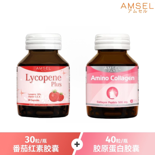 【美丽胶原番茄红】泰国 AMSEL 番茄红素 Plus和胶原蛋白胶囊组合