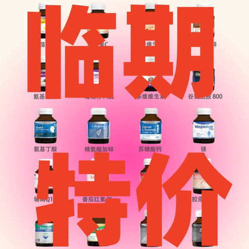 AMSEL国内临期现货款特价处理！！