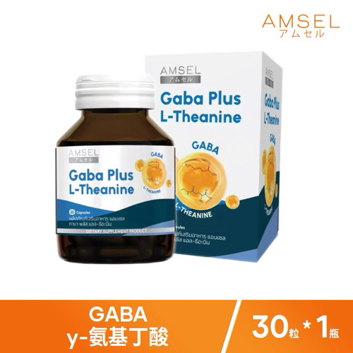 GABA r氨基丁酸加L-茶氨酸泰国AMSEL降皮质醇去疲惫