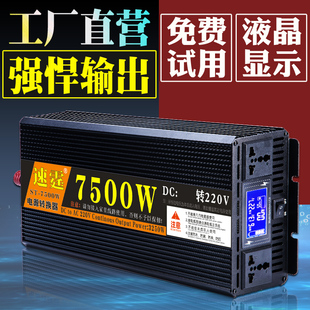 车载逆变器逆变转换货车12v24v电动车48v60v转220v逆变变器大功率