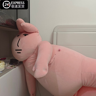 粉红兔子玩偶抱枕超大号抽象等身毛绒玩具巨型床上睡觉送生日礼物
