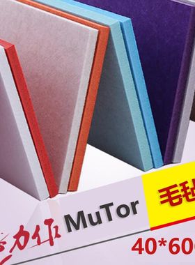 MuTor 幼儿园作品展示板公告栏主题墙 彩色毛毡 优于软木板照片墙