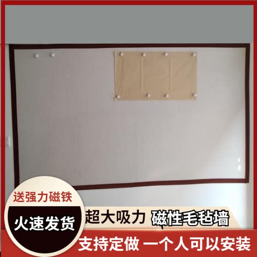强磁吸磁毛毡墙贴宣纸国画展示磁性毛毡固定书画磁铁书法教学墙毡