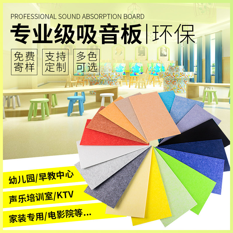 聚酯纤维吸音板幼儿园ktv专用家庭影院天花墙面装饰板卧室隔音板
