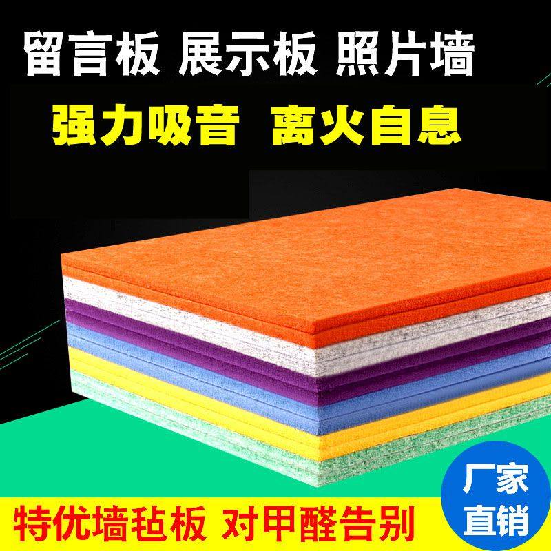 环保聚酯纤维吸音板影院琴房吊顶幼儿园隔音墙面装饰9mm