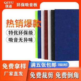 饰 聚酯纤维吸音板琴房隔音消声影院幼儿园学校室内ktv阻燃面墙装