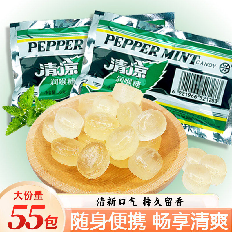 黎祥老式薄荷糖清新口气提神独立小包装怀旧硬糖零食小吃海底捞