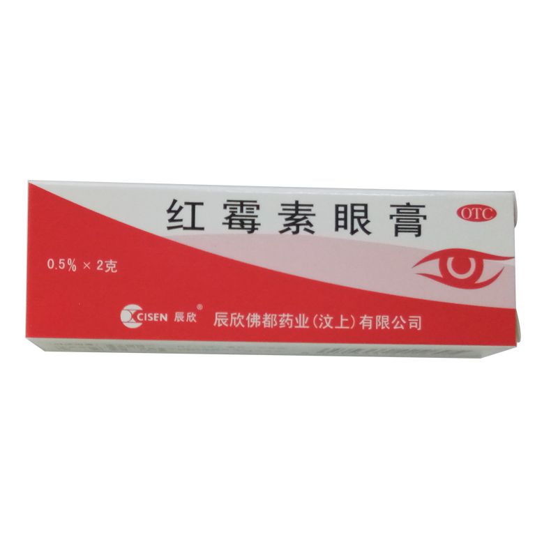 【辰欣】红霉素眼膏0.5%*2g*1支/盒